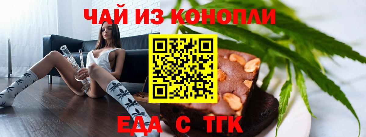 Печенье с ТГК марихуана  Вход с VPN  Октябрьский 
