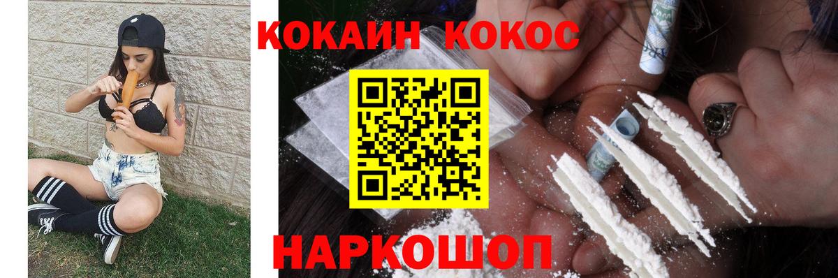Cocaine 97%  Вход с VPN  Октябрьский 