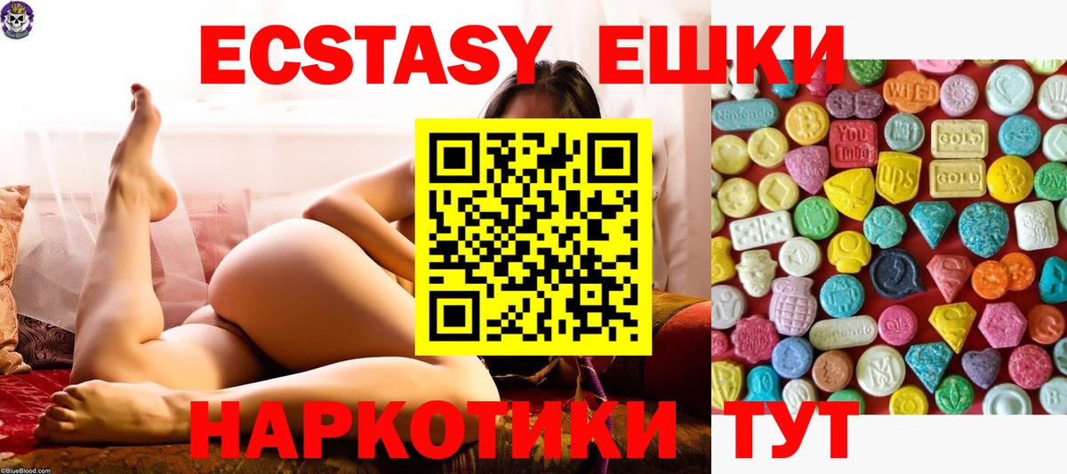 Экстази 280 MDMA Октябрьский