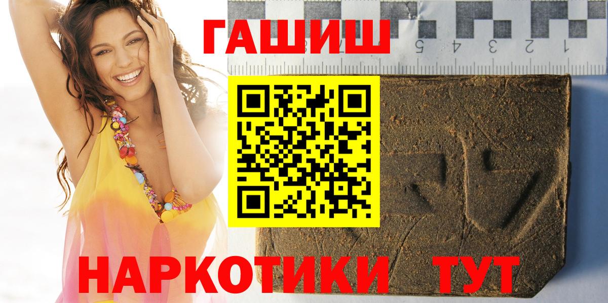 ГАШ индика сатива  ГАШИШ VHQ  Октябрьский  Вход с VPN 