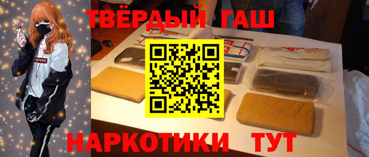 ГАШИШ Cannabis Октябрьский