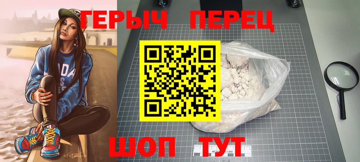 ГЕРОИН Heroin  Вход с VPN  Октябрьский 