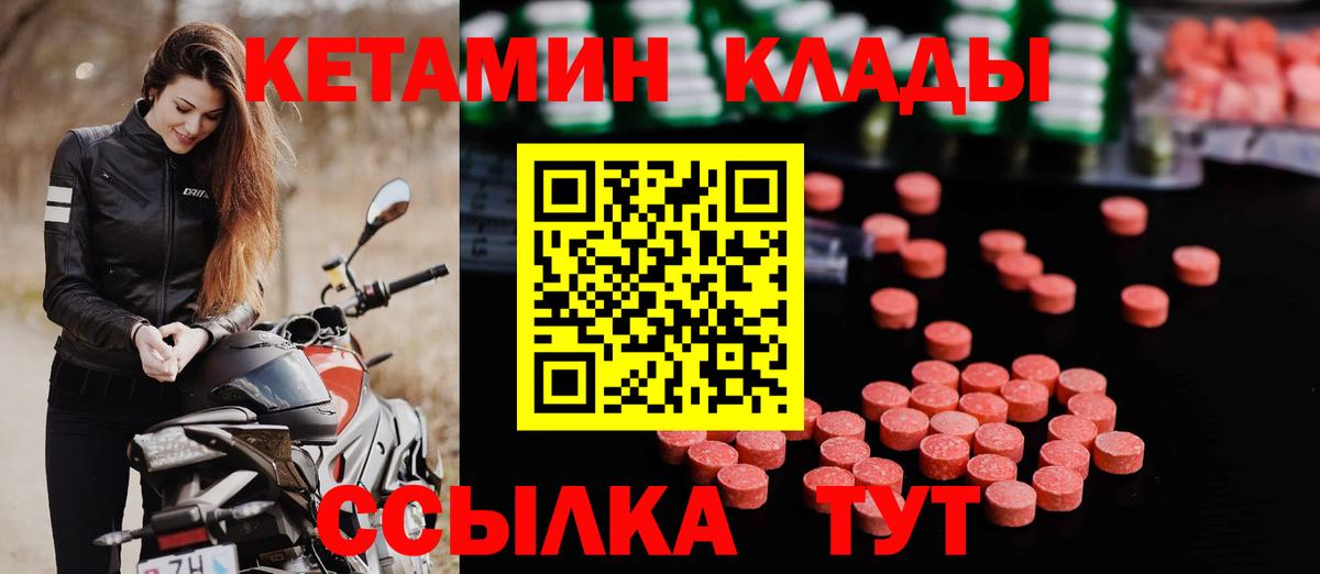 КЕТАМИН VHQ  КЕТАМИН VHQ  Вход с VPN  Октябрьский 