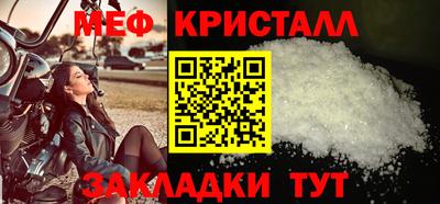 мяу мяу кристалл Рыбинск