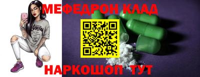 мяу мяу кристалл Рыбинск