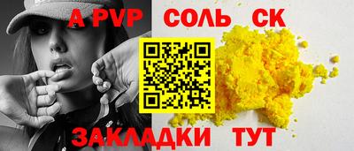 мяу мяу кристалл Рыбинск