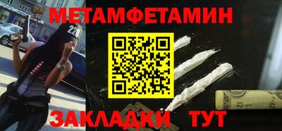 мяу мяу кристалл Рыбинск
