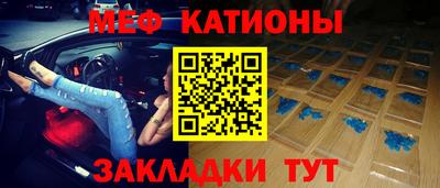 мяу мяу кристалл Рыбинск