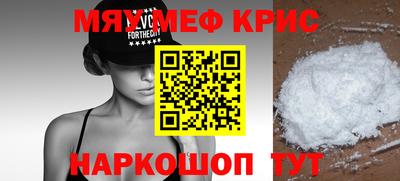 прущие крисы Рязань