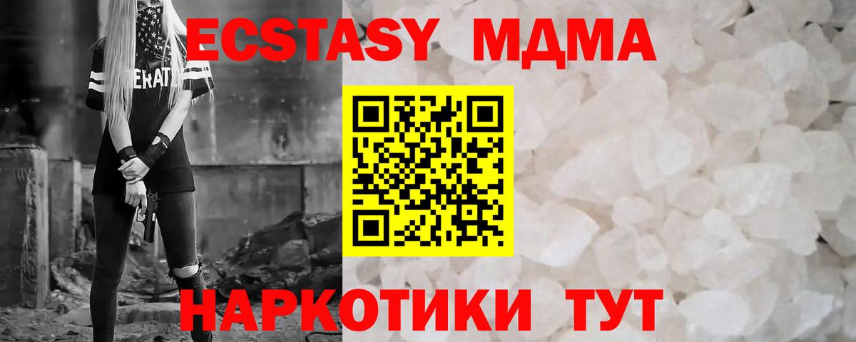 МДМА crystal  Вход с VPN  МДМА  Октябрьский 