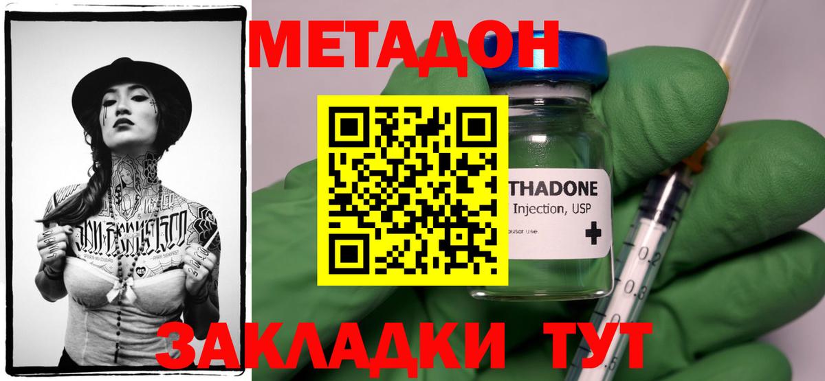 Метадон мёд Октябрьский
