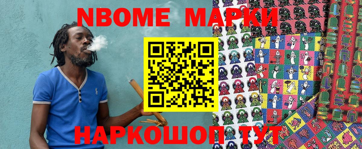 Марки NBOMe  Марки NBOMe 1500мкг  Вход с VPN  Марки NBOMe 1500мкг  Октябрьский 
